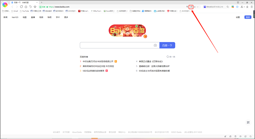 社工信息系统2-选择急速模式