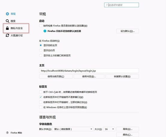 社工信息系统2-火狐清缓存2