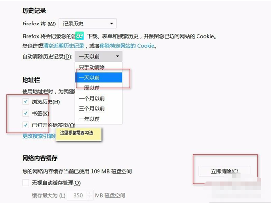 社工信息系统2-火狐清缓存3