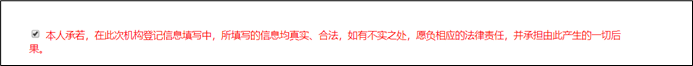 社工信息系统2-承诺声明