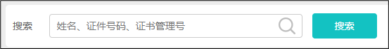 社工信息系统2-普通查询