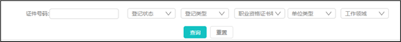 社工信息系统2-高级搜索