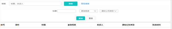 社工信息系统2-接收列表